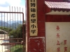 Guangxi2013